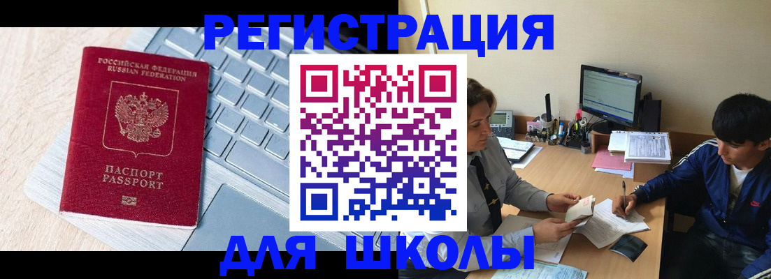 прописка паспорт в Туапсе