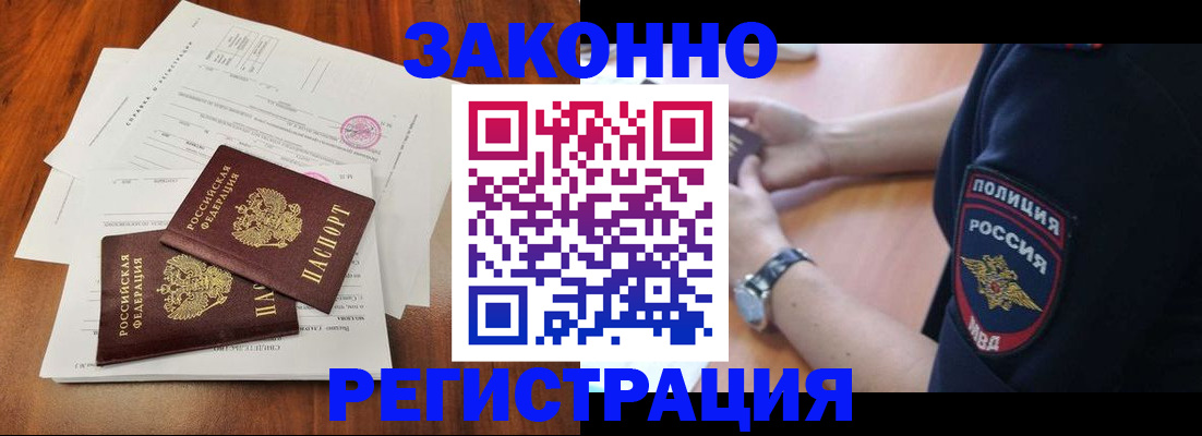 где прописаться в Туапсе